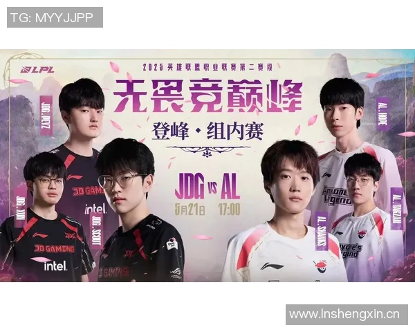 赛后分析:JDG与TES对决中的战术布局与执行细节探讨